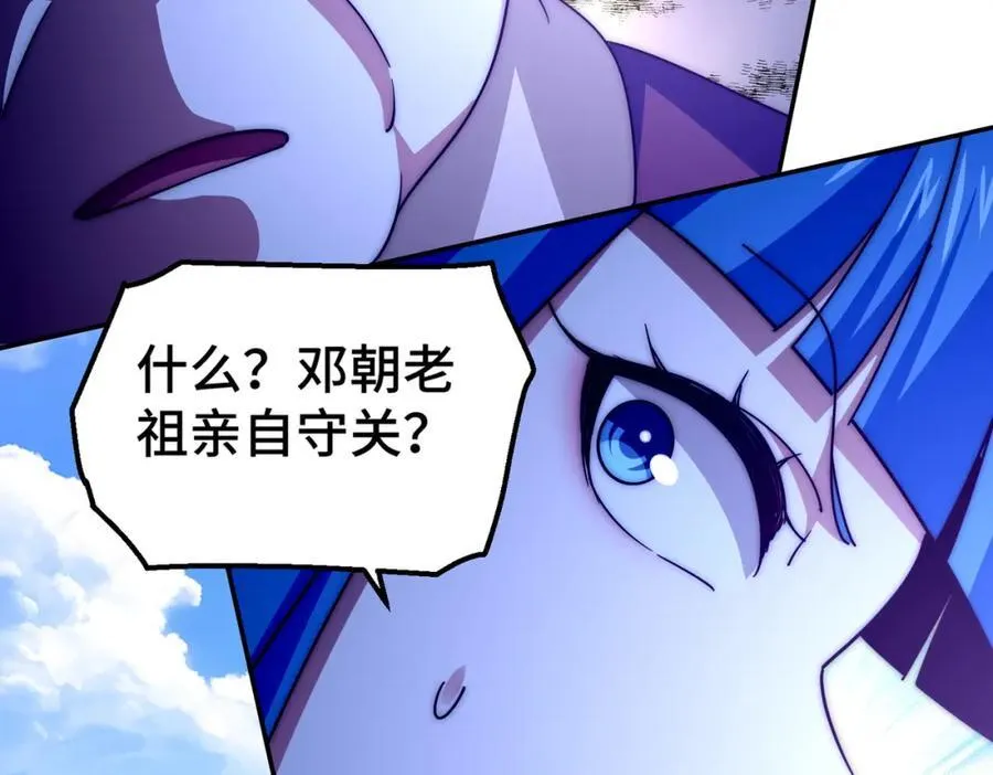 第243话 大比第一关 第40页