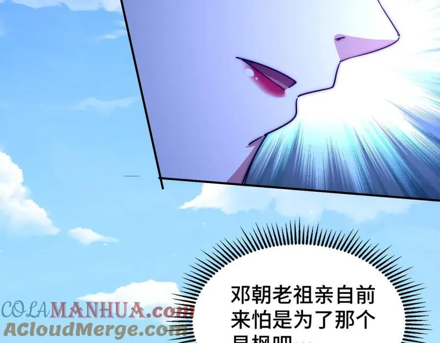 第243话 大比第一关 第41页