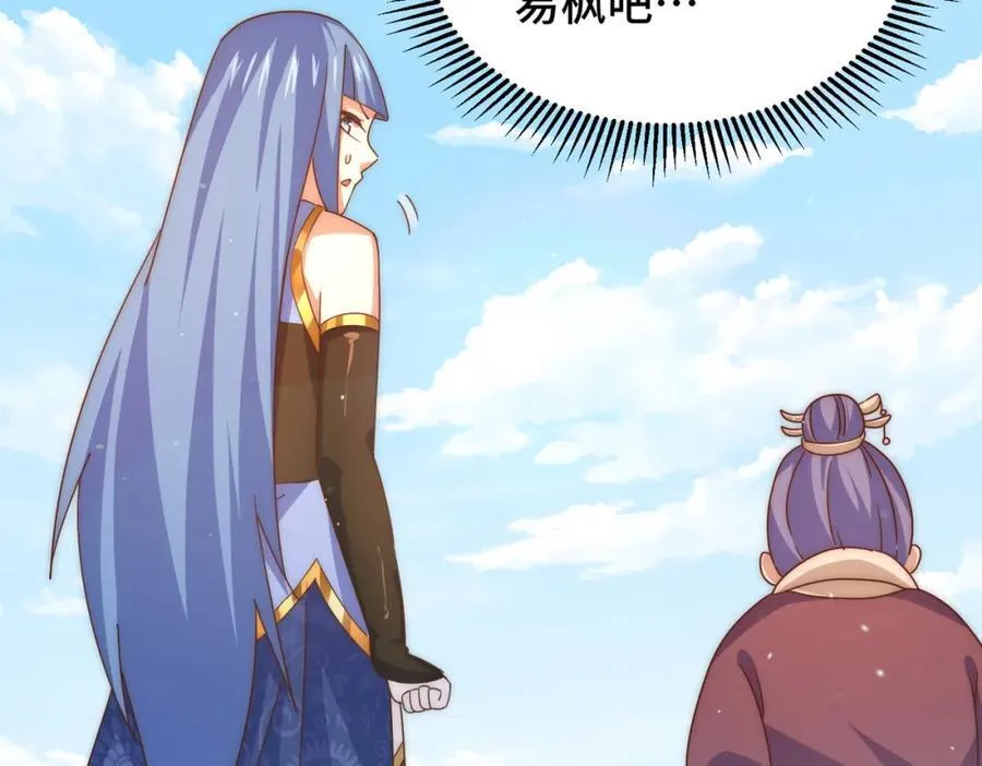 第243话 大比第一关 第42页