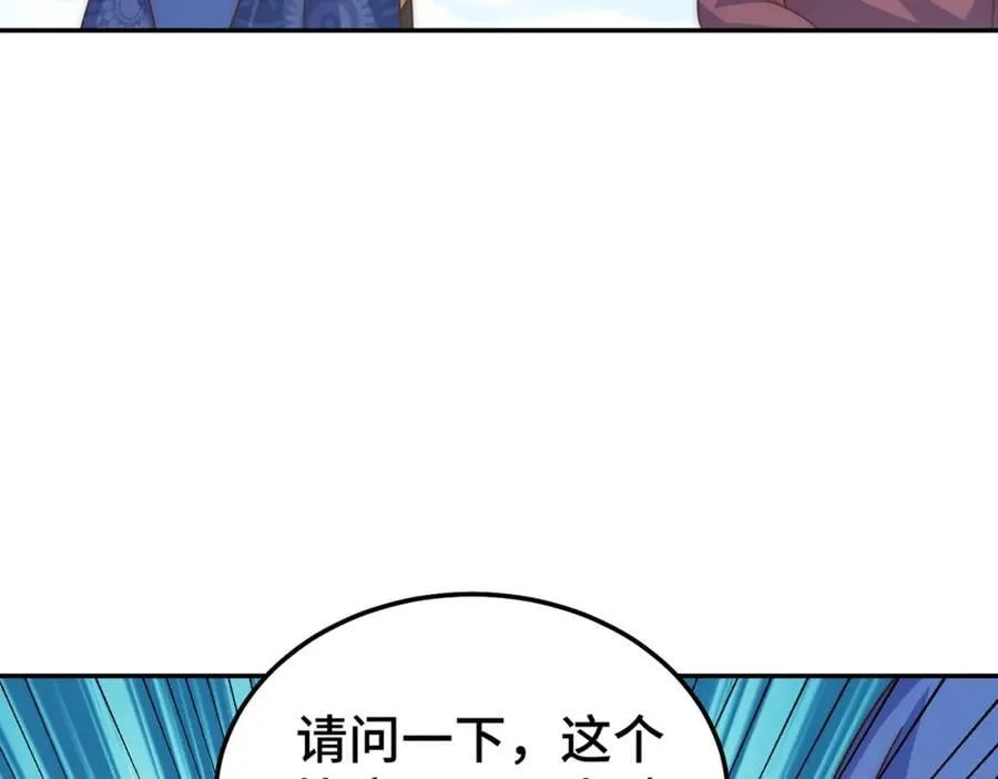 第243话 大比第一关 第43页