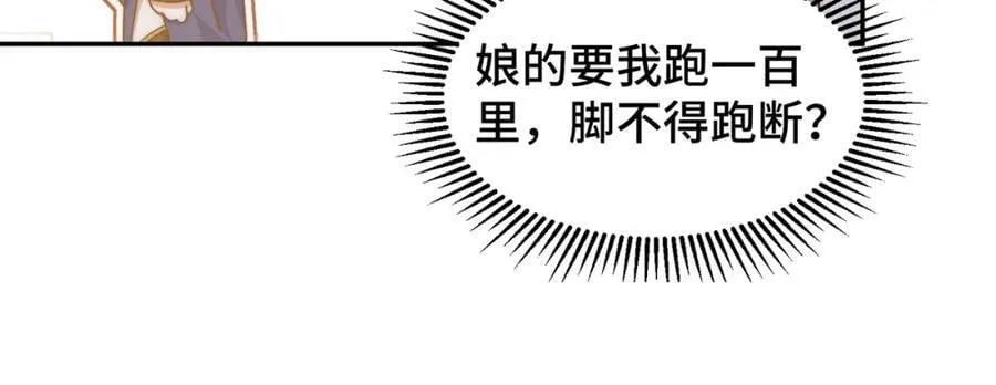 第243话 大比第一关 第47页