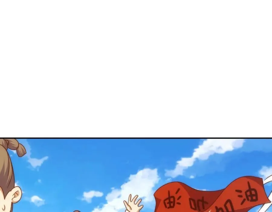 第243话 大比第一关 第48页