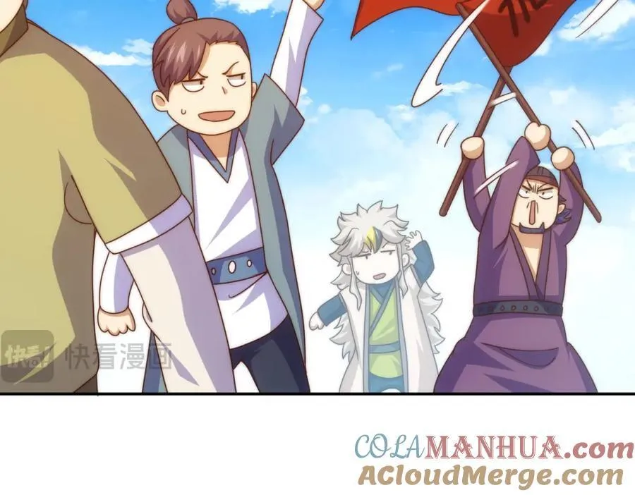 第243话 大比第一关 第49页