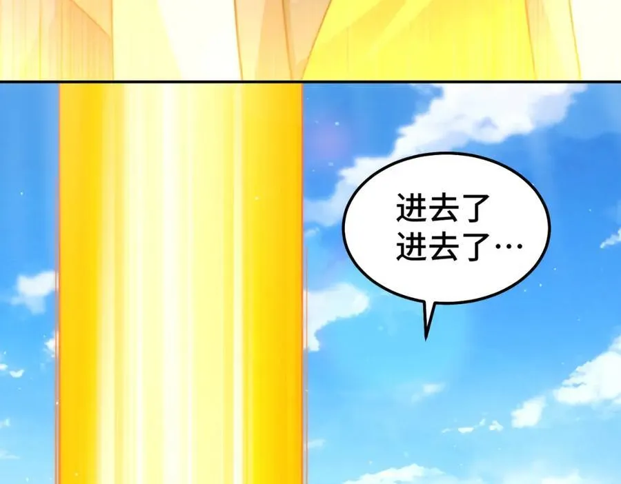 第243话 大比第一关 第54页