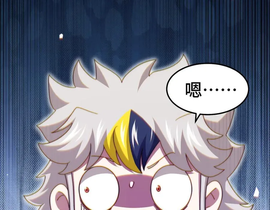第243话 大比第一关 第60页