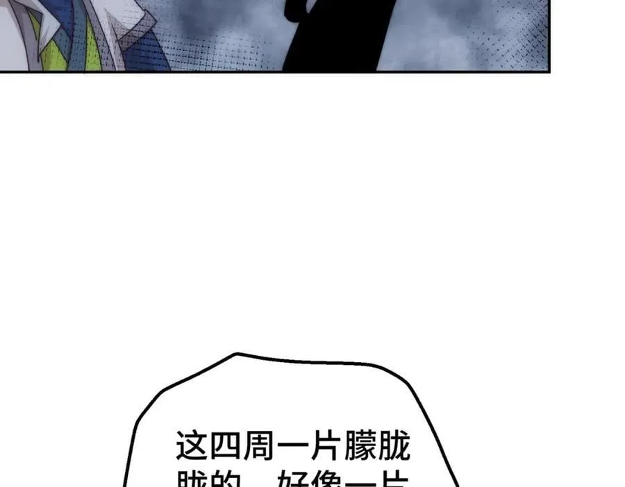 第243话 大比第一关 第63页