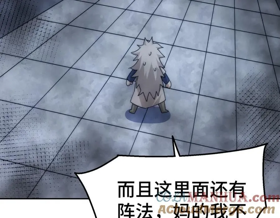 第243话 大比第一关 第65页