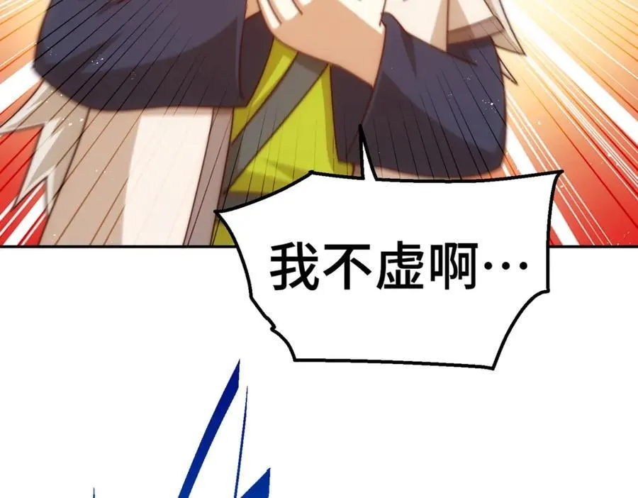 第243话 大比第一关 第68页
