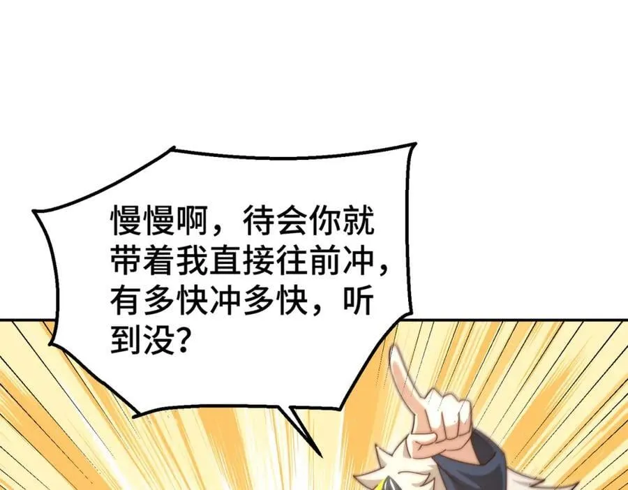 第243话 大比第一关 第71页