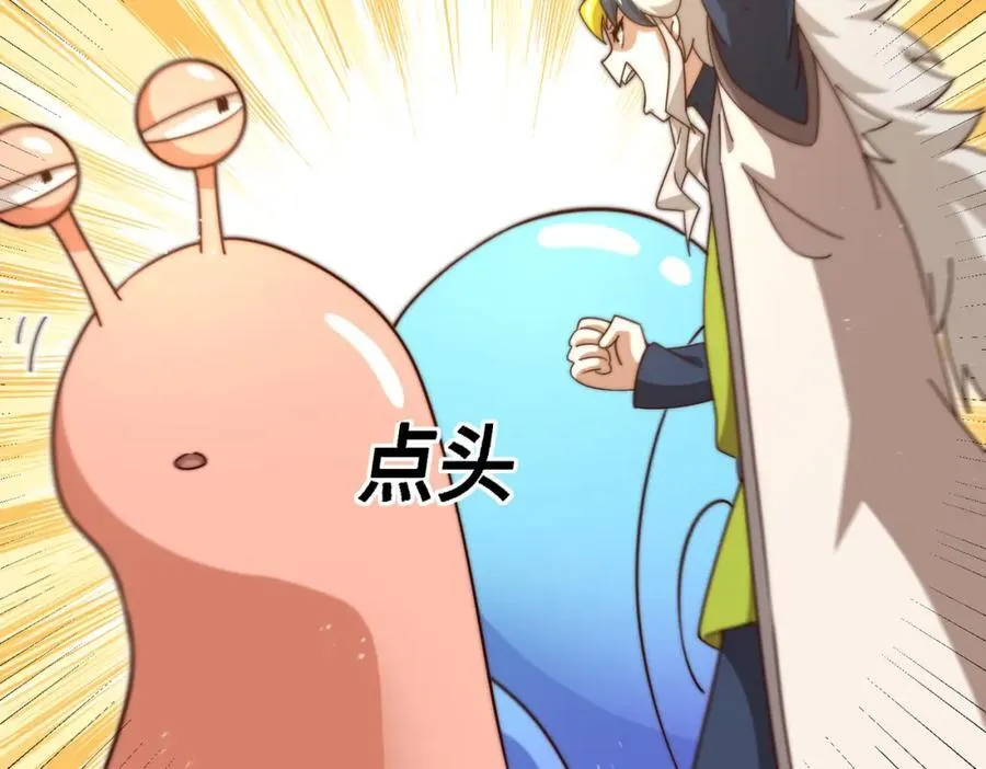第243话 大比第一关 第72页