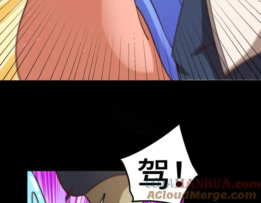 第243话 大比第一关 第73页