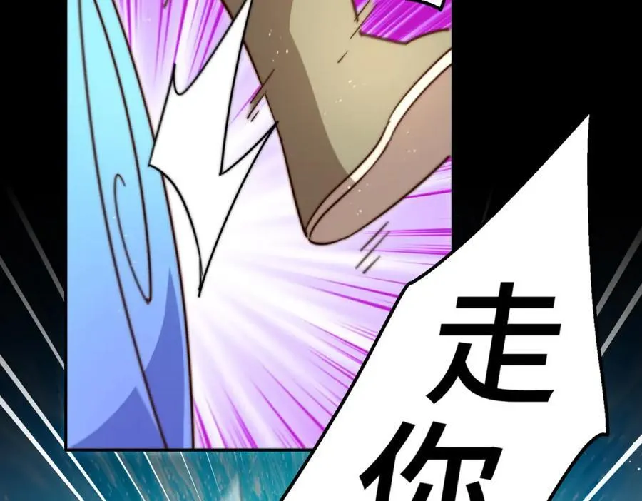 第243话 大比第一关 第74页