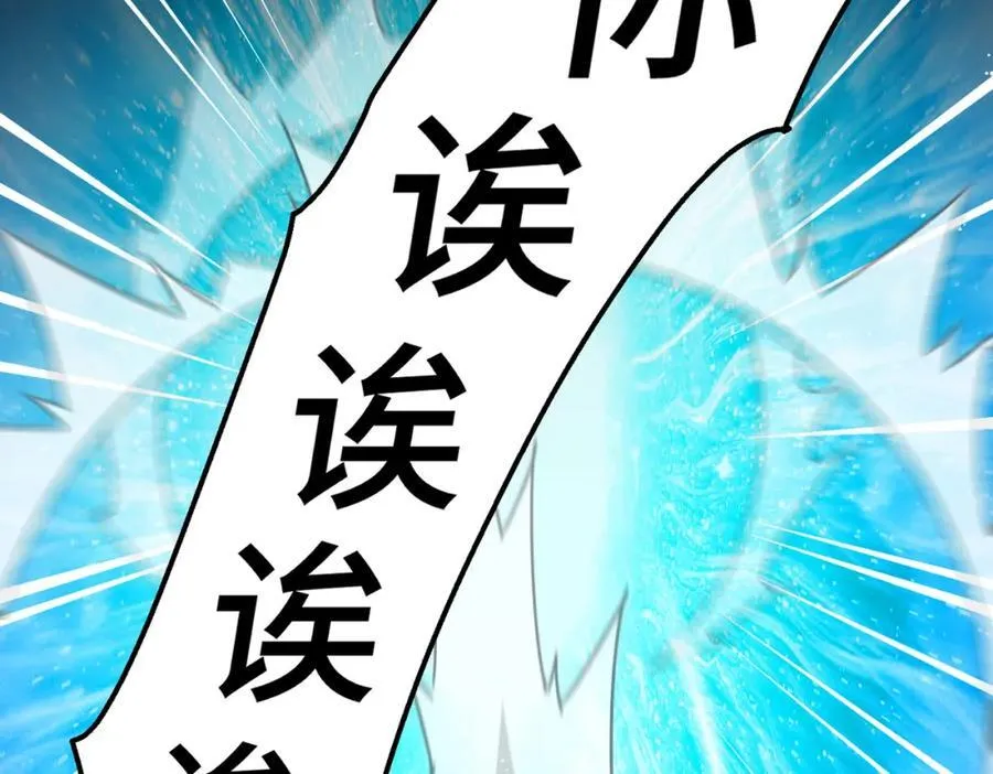 第243话 大比第一关 第75页