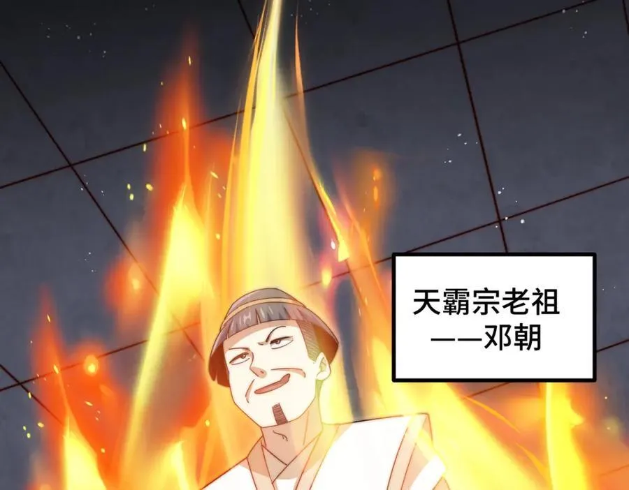 第243话 大比第一关 第80页