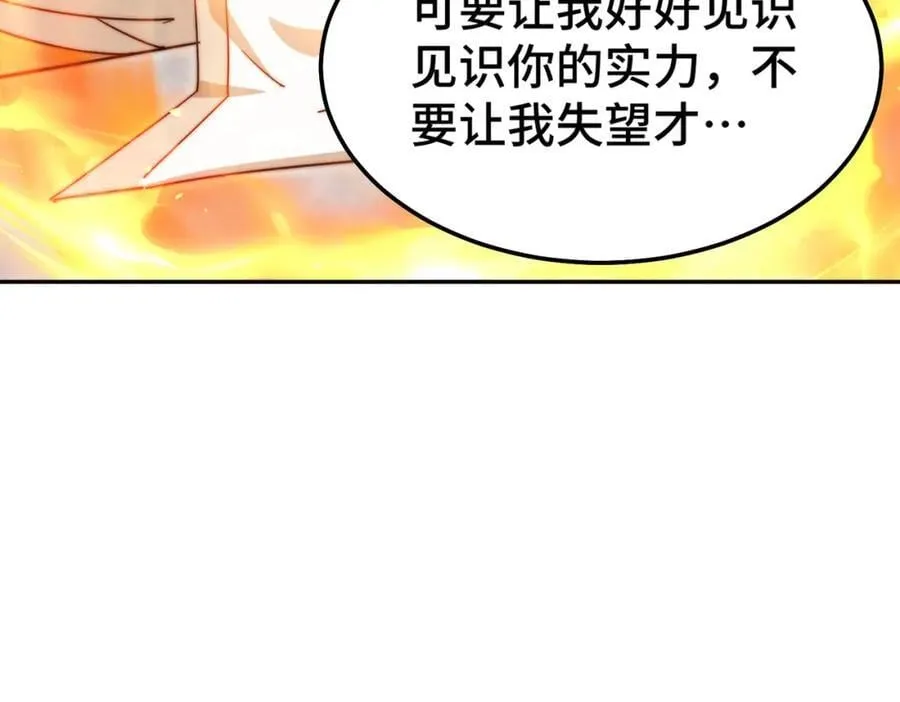 第243话 大比第一关 第82页
