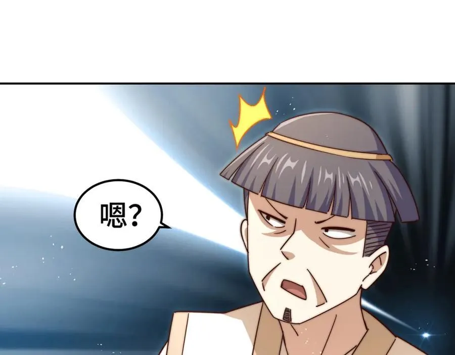 第243话 大比第一关 第83页