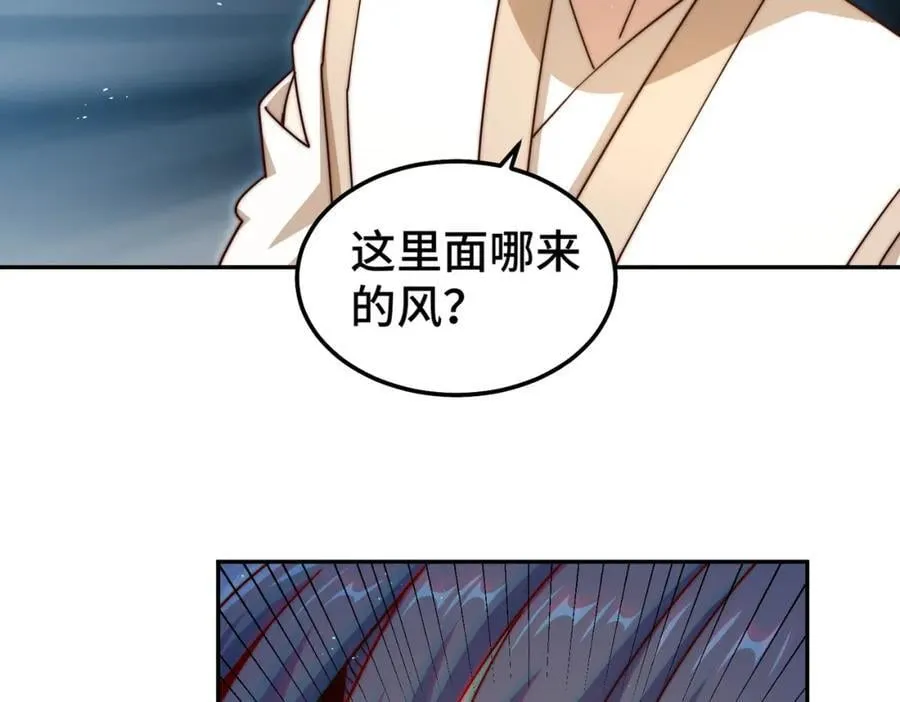 第243话 大比第一关 第84页
