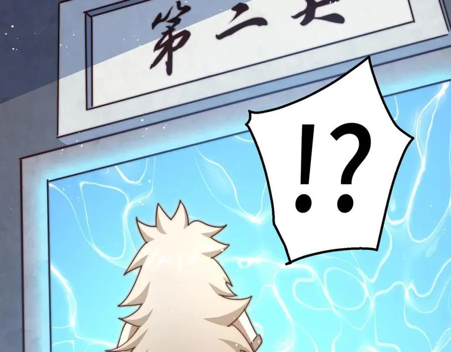 第243话 大比第一关 第87页