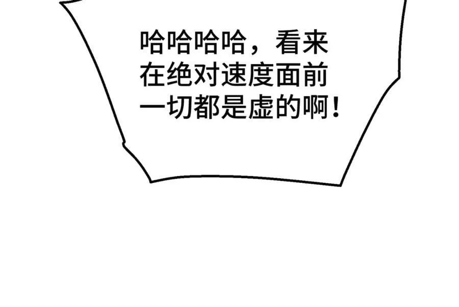 第243话 大比第一关 第92页