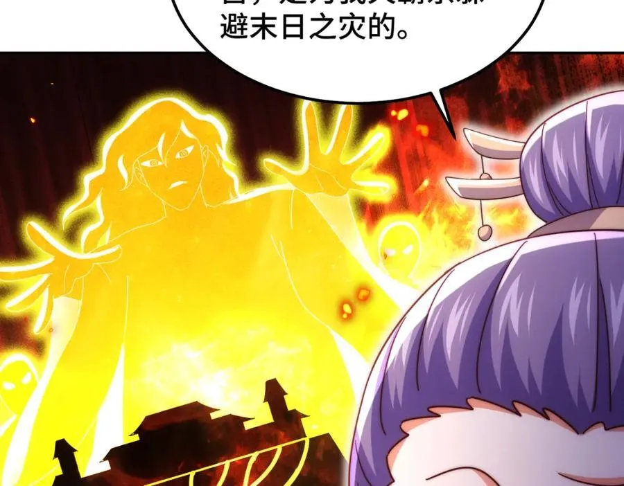第243话 大比第一关 第99页