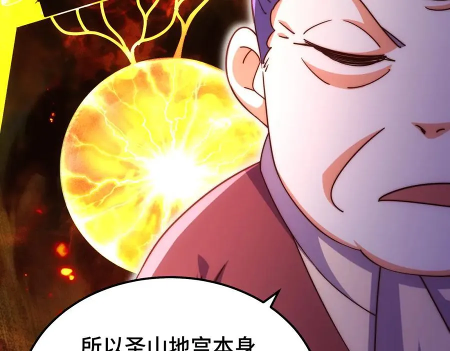 第243话 大比第一关 第100页