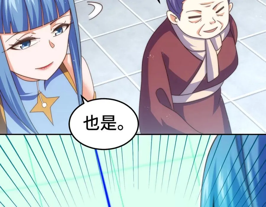 第243话 大比第一关 第104页