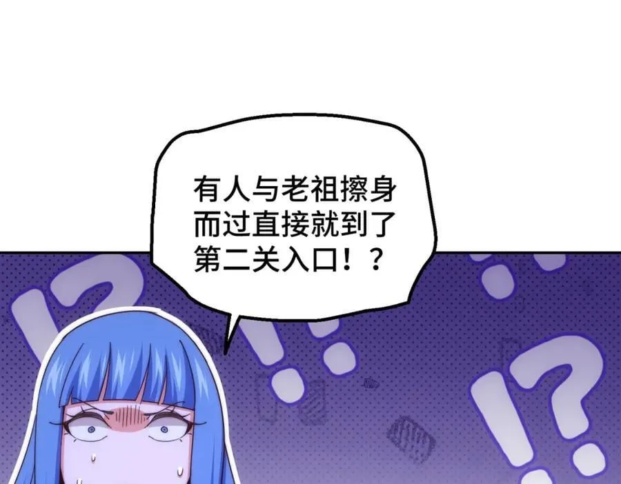 第243话 大比第一关 第107页