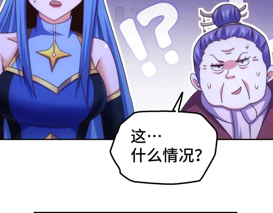 第243话 大比第一关 第108页
