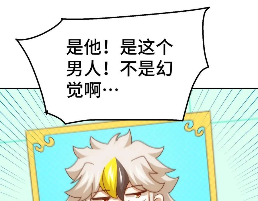 第243话 大比第一关 第110页
