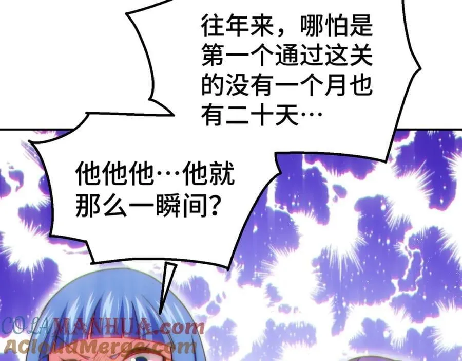 第243话 大比第一关 第113页