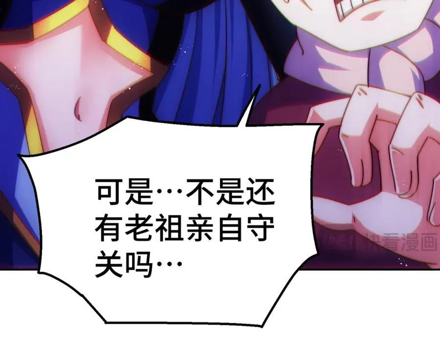 第243话 大比第一关 第115页