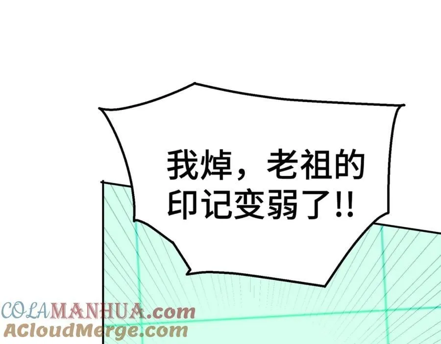 第243话 大比第一关 第117页