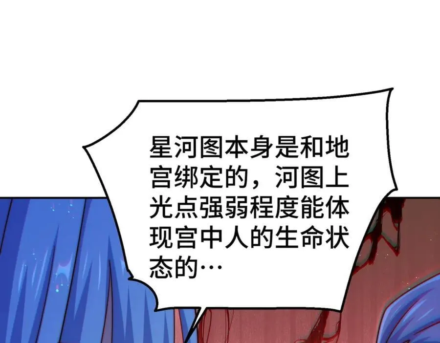 第243话 大比第一关 第119页