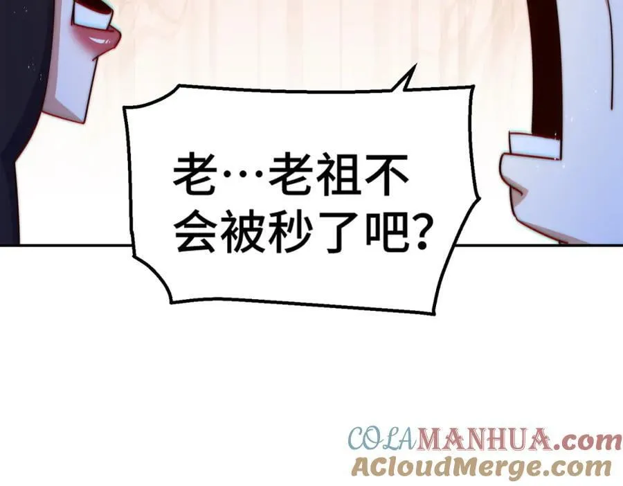 第243话 大比第一关 第121页