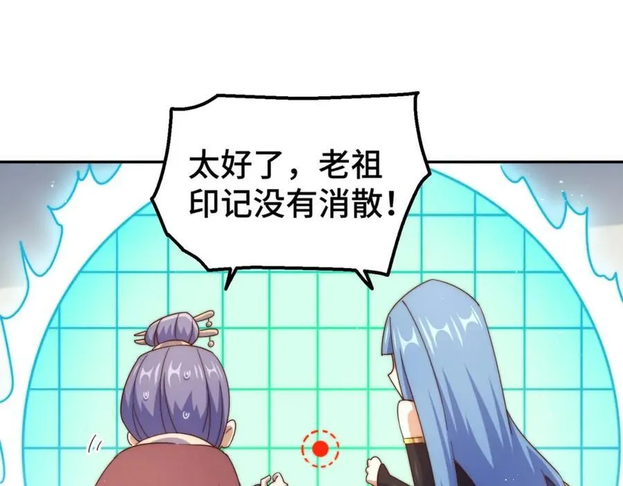 第243话 大比第一关 第122页