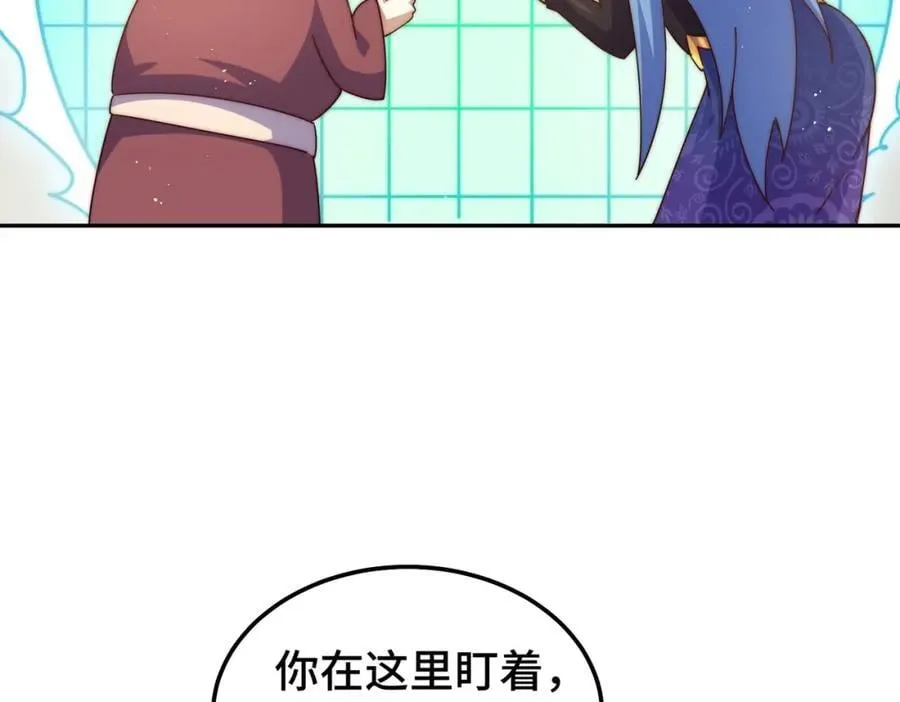 第243话 大比第一关 第123页