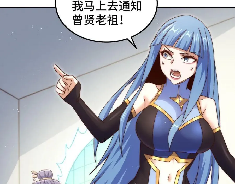 第243话 大比第一关 第124页