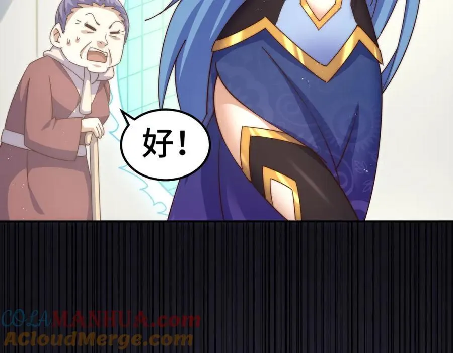 第243话 大比第一关 第125页