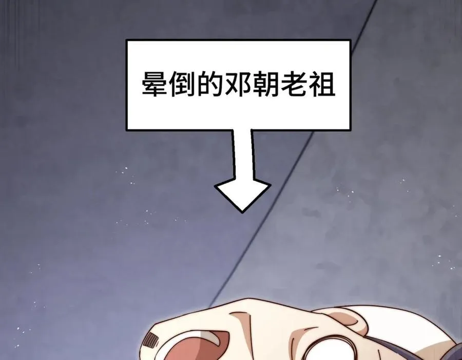 第243话 大比第一关 第127页