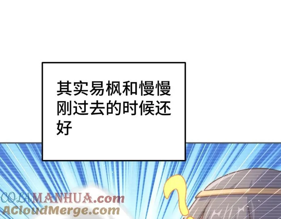第243话 大比第一关 第129页
