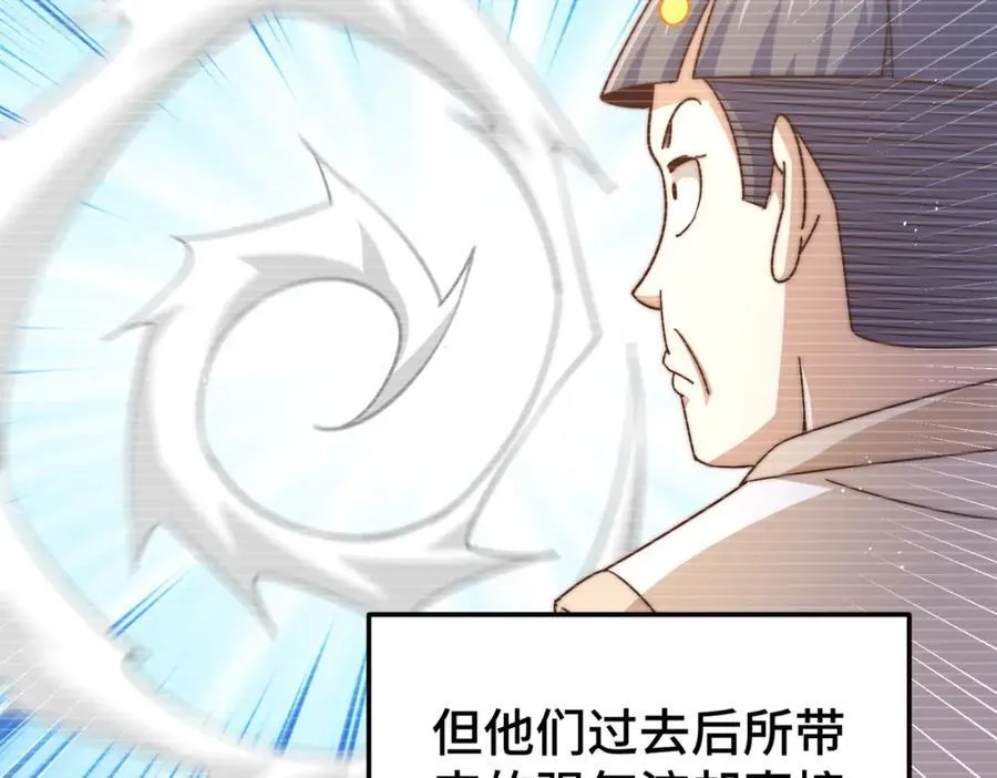 第243话 大比第一关 第130页
