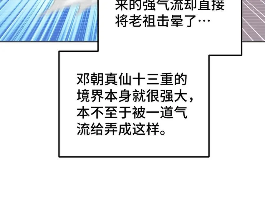 第243话 大比第一关 第131页