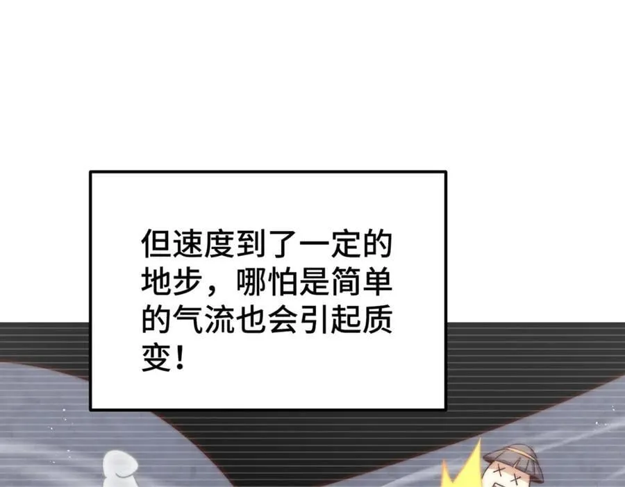 第243话 大比第一关 第132页