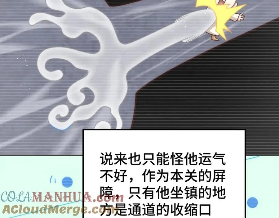 第243话 大比第一关 第133页