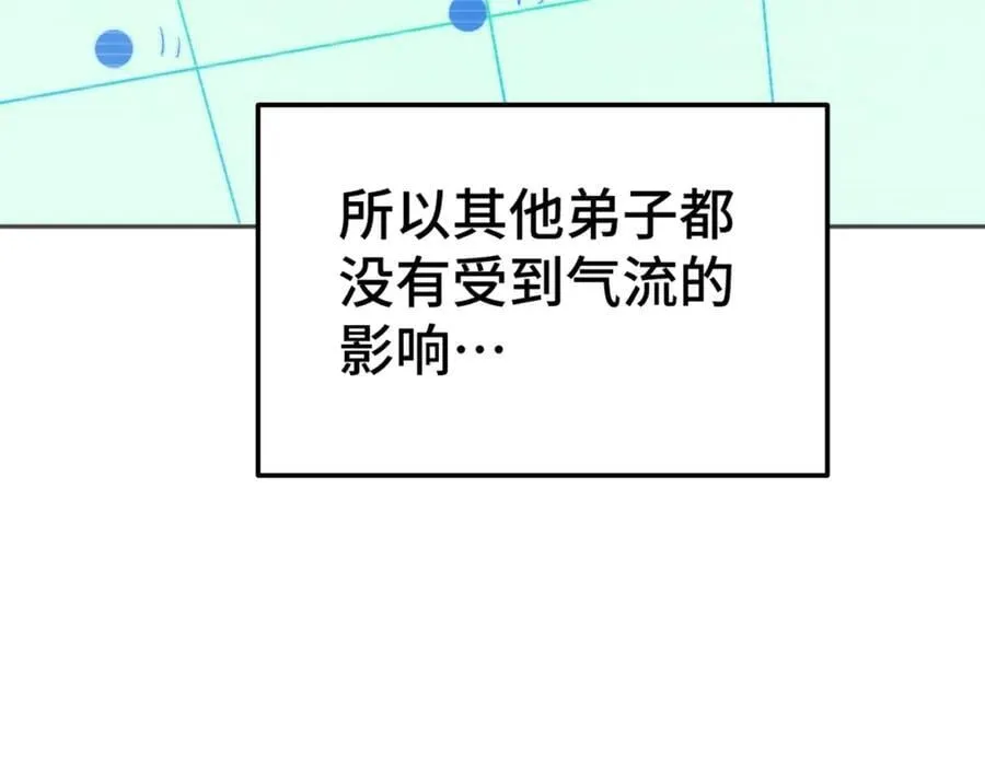 第243话 大比第一关 第135页
