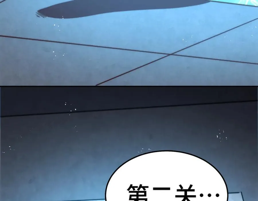 第243话 大比第一关 第138页
