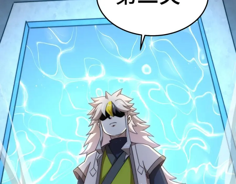 第243话 大比第一关 第139页