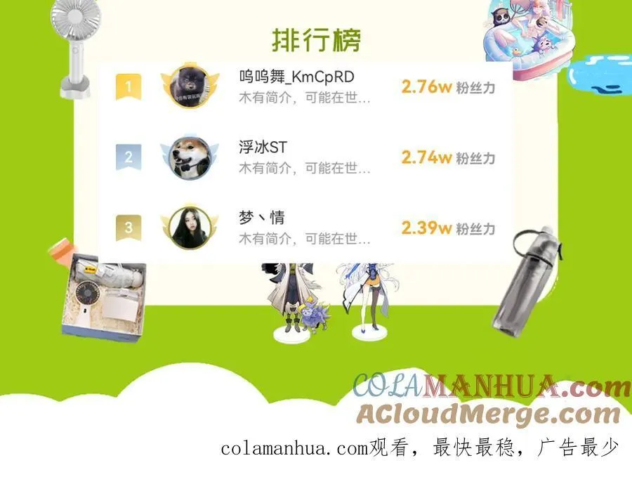 第243话 大比第一关 第145页