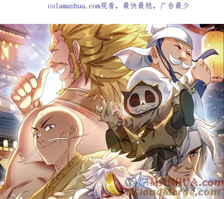 第244话 圣山地宫第三层 第1页