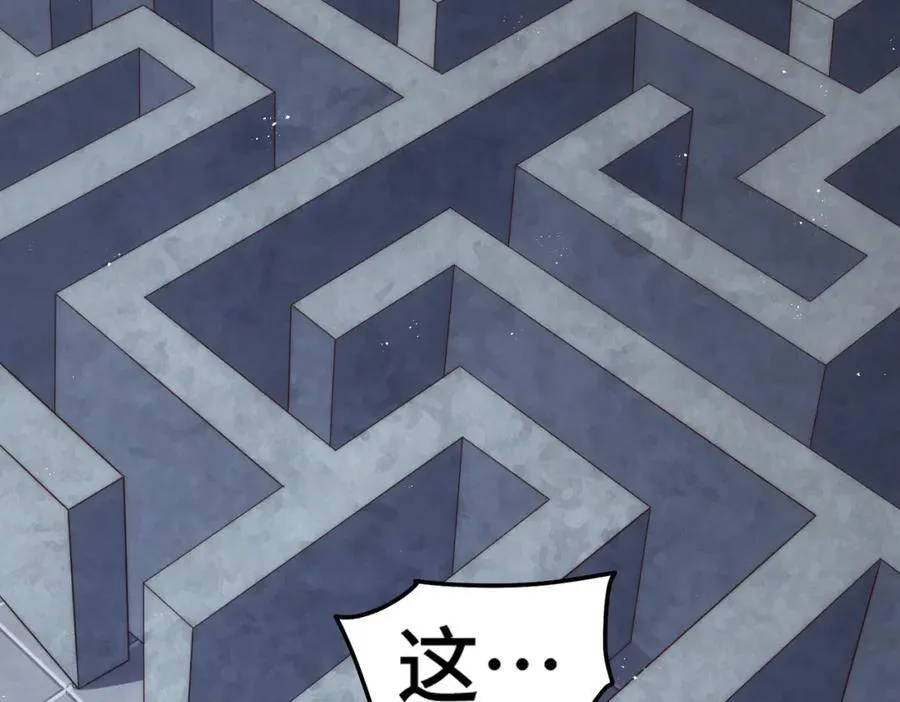 第244话 圣山地宫第三层 第6页